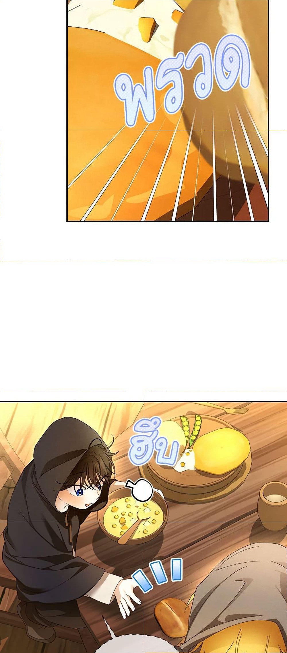 How to Hide the Emperor’s Child page 4
