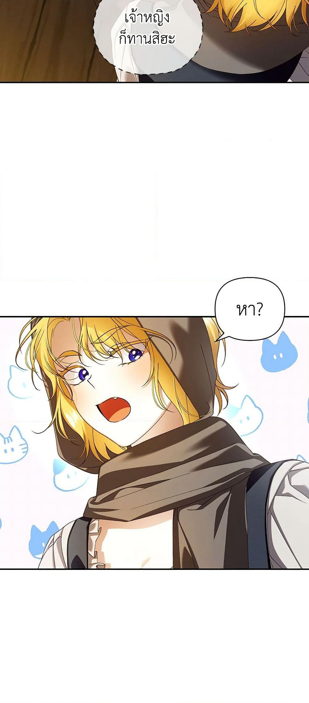How to Hide the Emperor’s Child page 5
