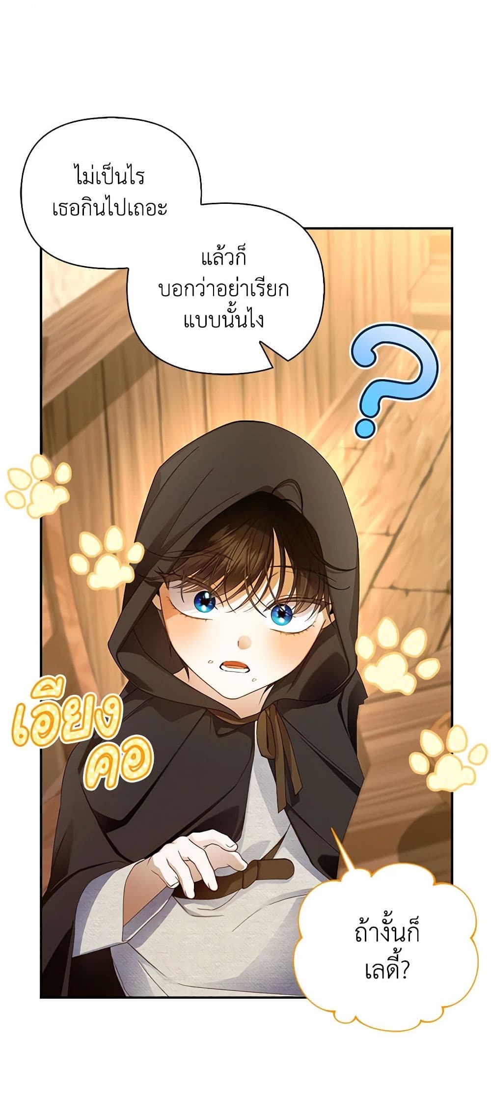 How to Hide the Emperor’s Child page 6