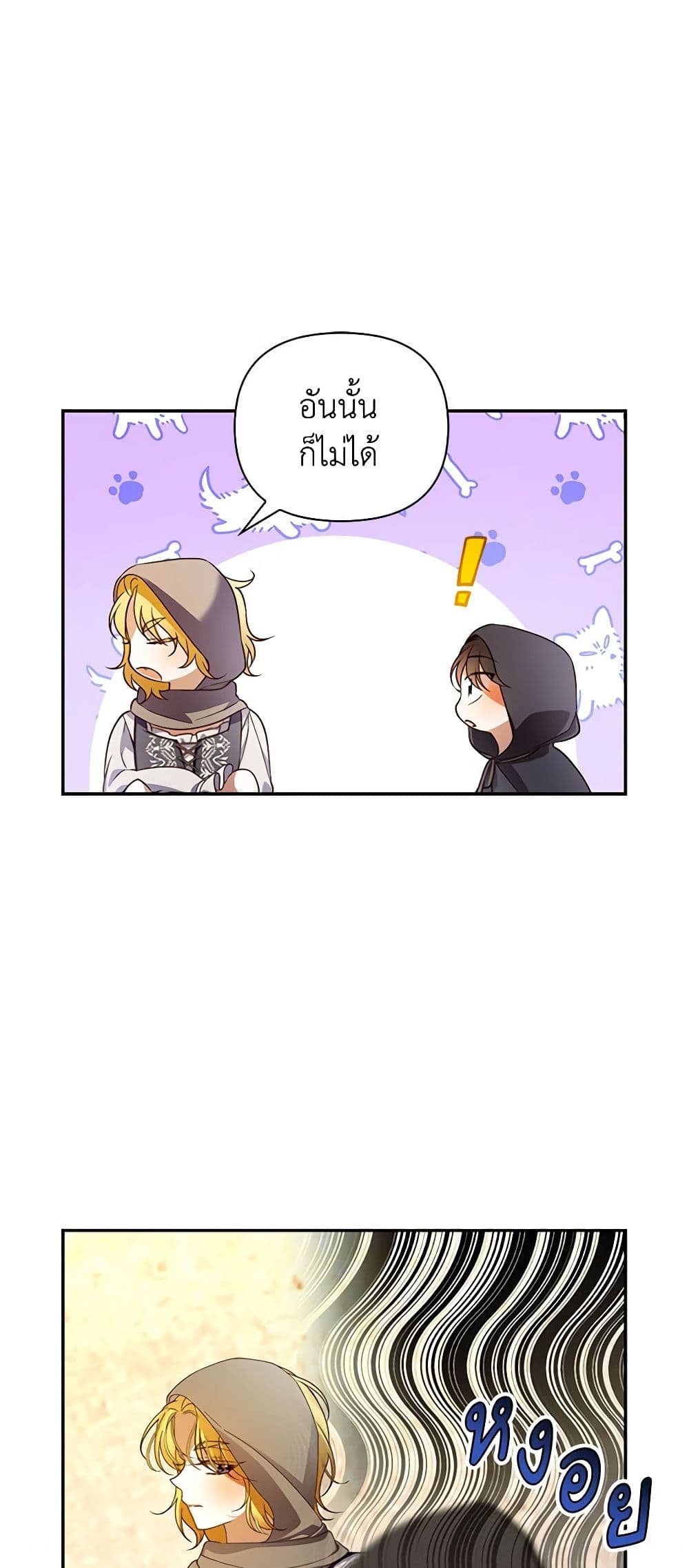 How to Hide the Emperor’s Child page 7