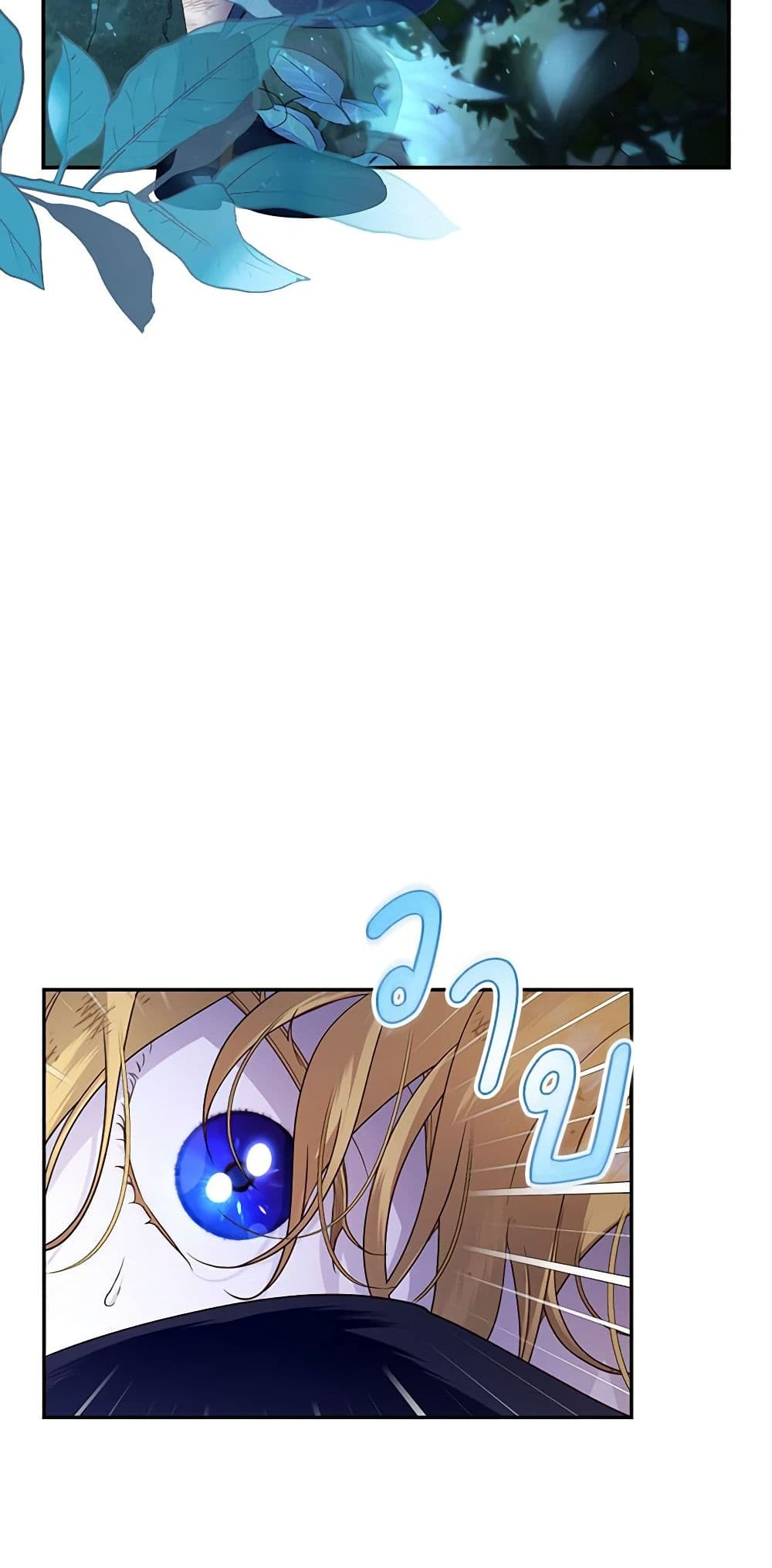 How to Hide the Emperor’s Child page 7