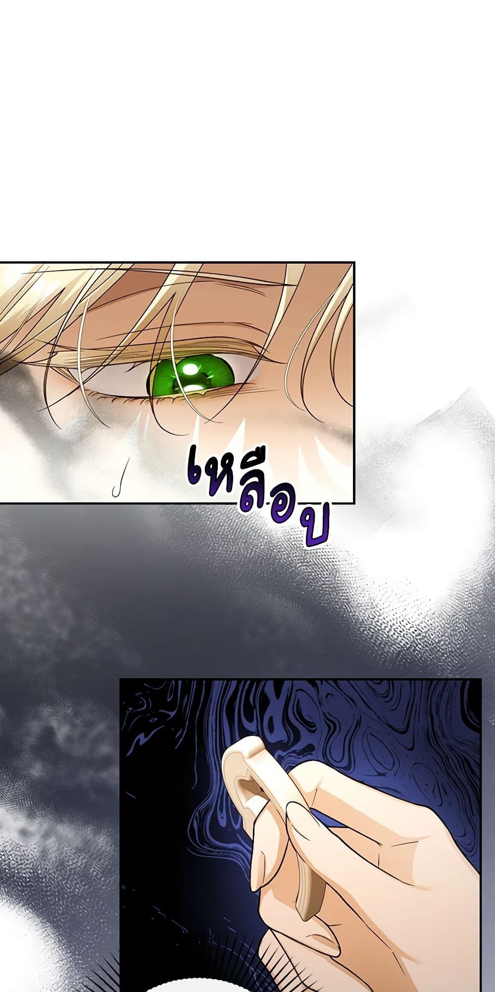 How to Hide the Emperor’s Child page 5