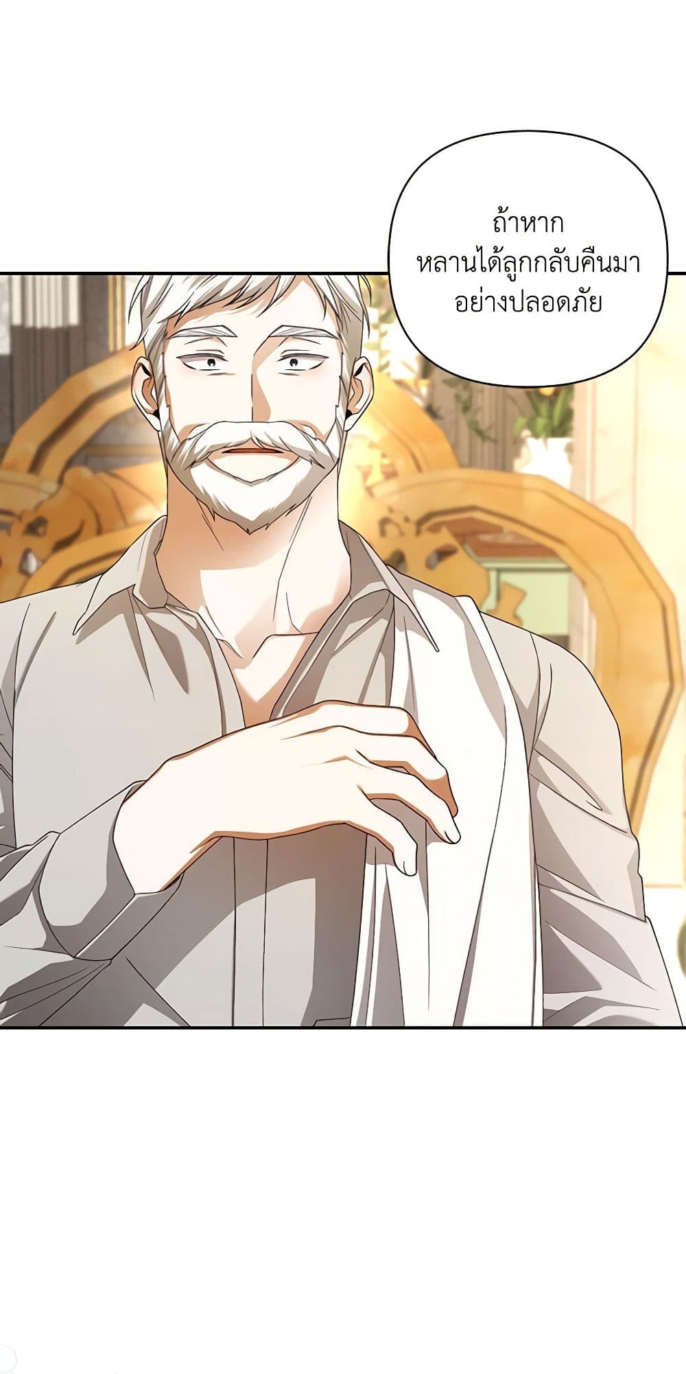 How to Hide the Emperor’s Child page 9