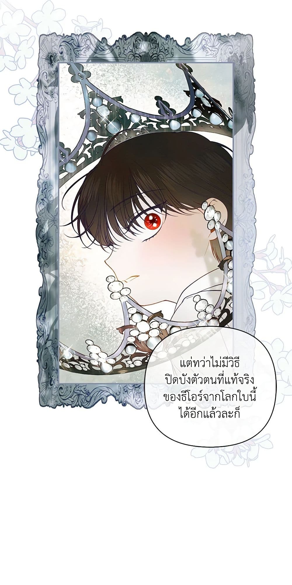 How to Hide the Emperor’s Child page 10