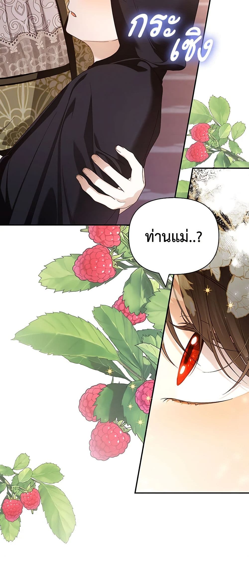 How to Hide the Emperor’s Child page 5