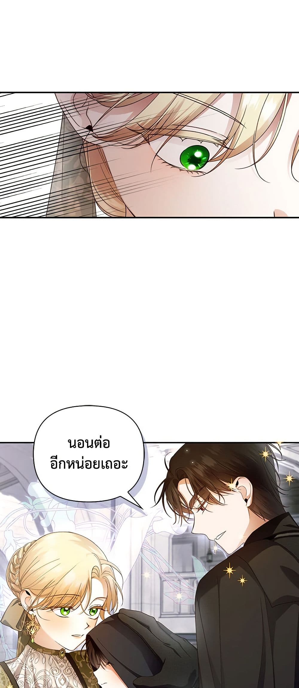 How to Hide the Emperor’s Child page 6