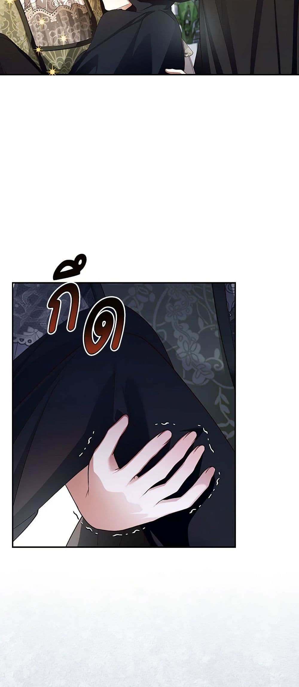 How to Hide the Emperor’s Child page 7