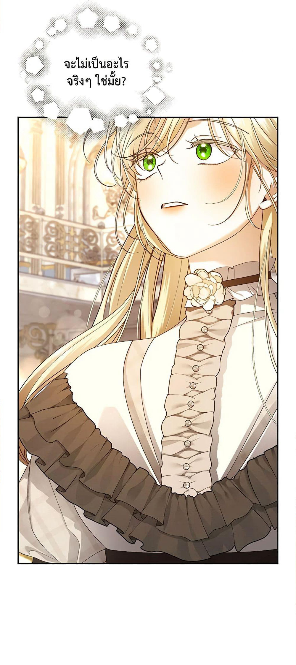 How to Hide the Emperor’s Child page 7