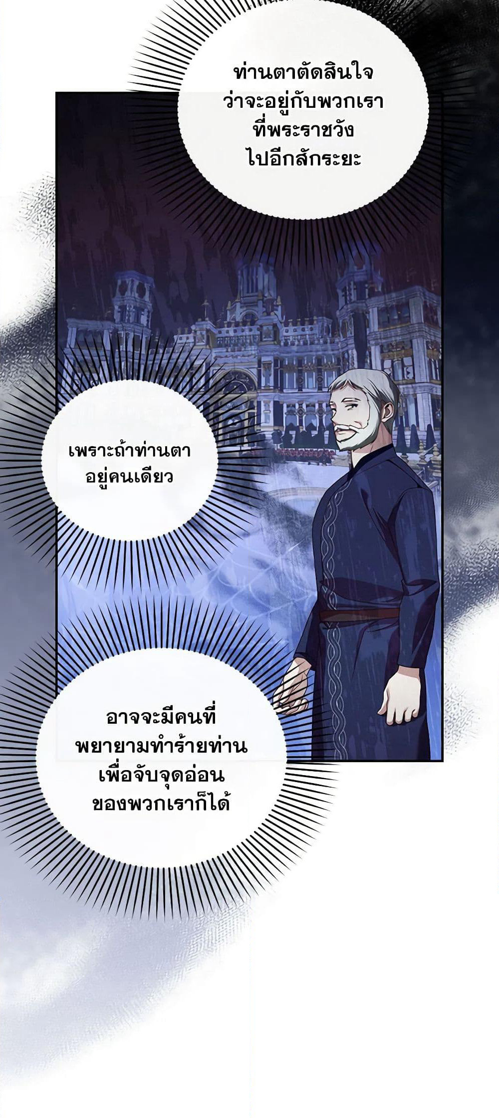 How to Hide the Emperor’s Child page 10
