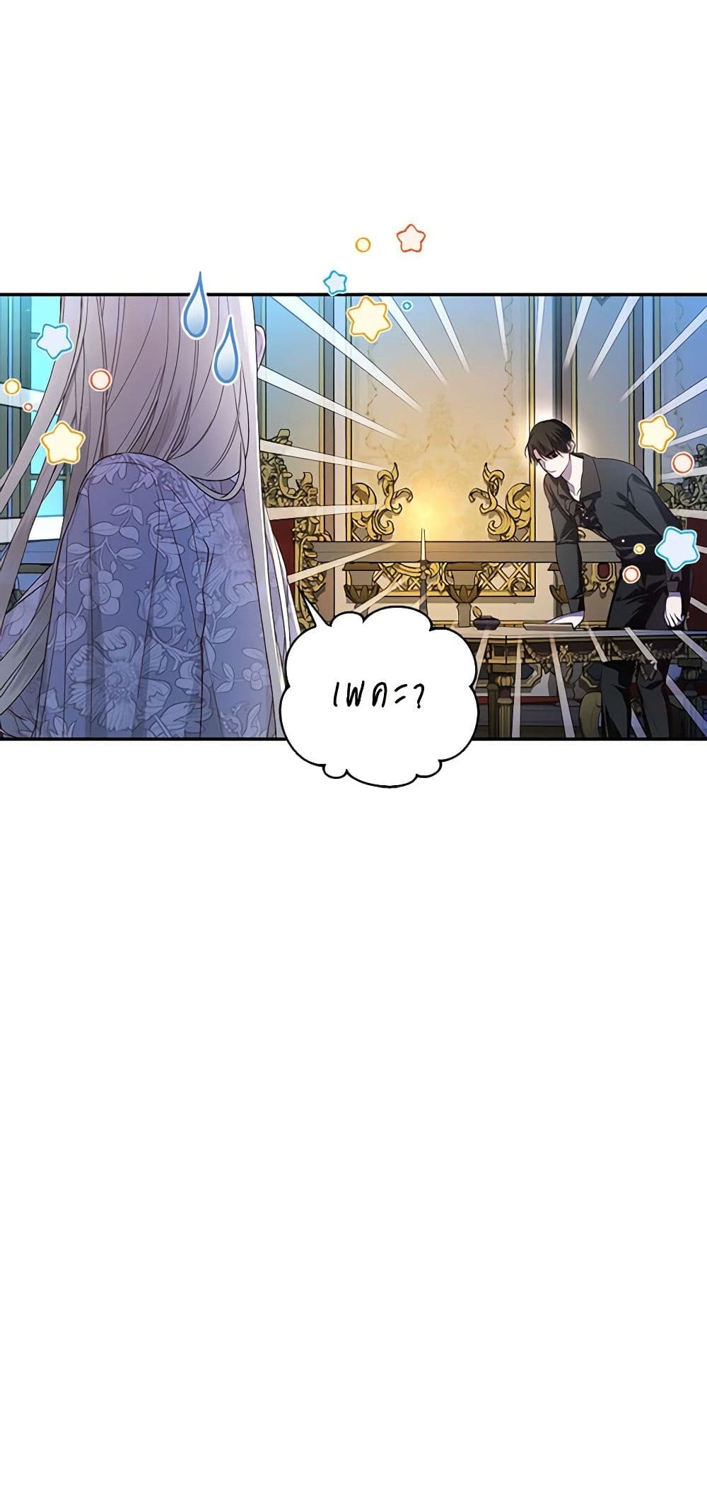 How to Hide the Emperor’s Child page 6