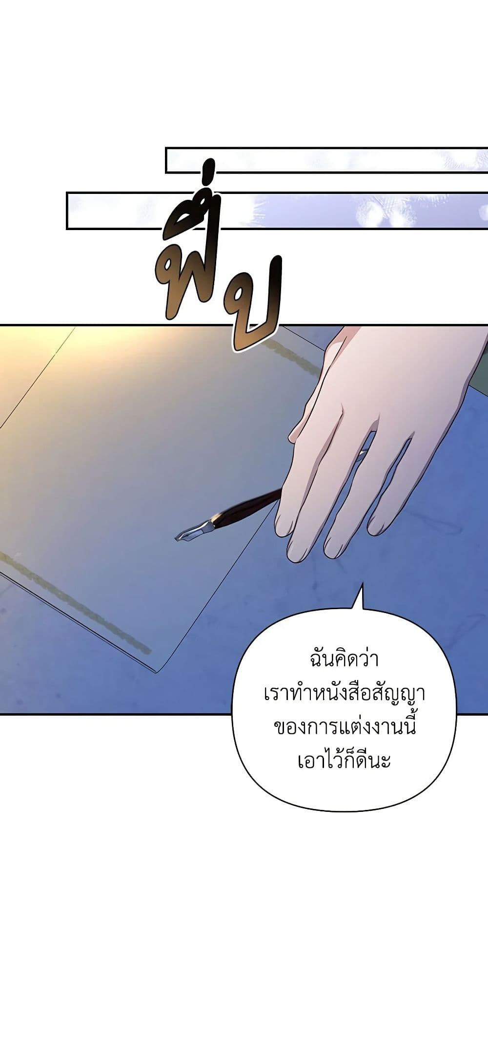 How to Hide the Emperor’s Child page 8