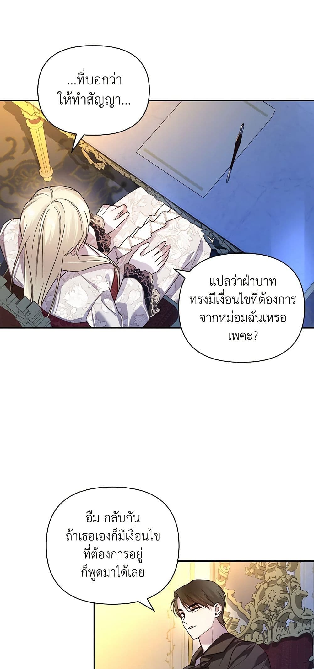 How to Hide the Emperor’s Child page 9