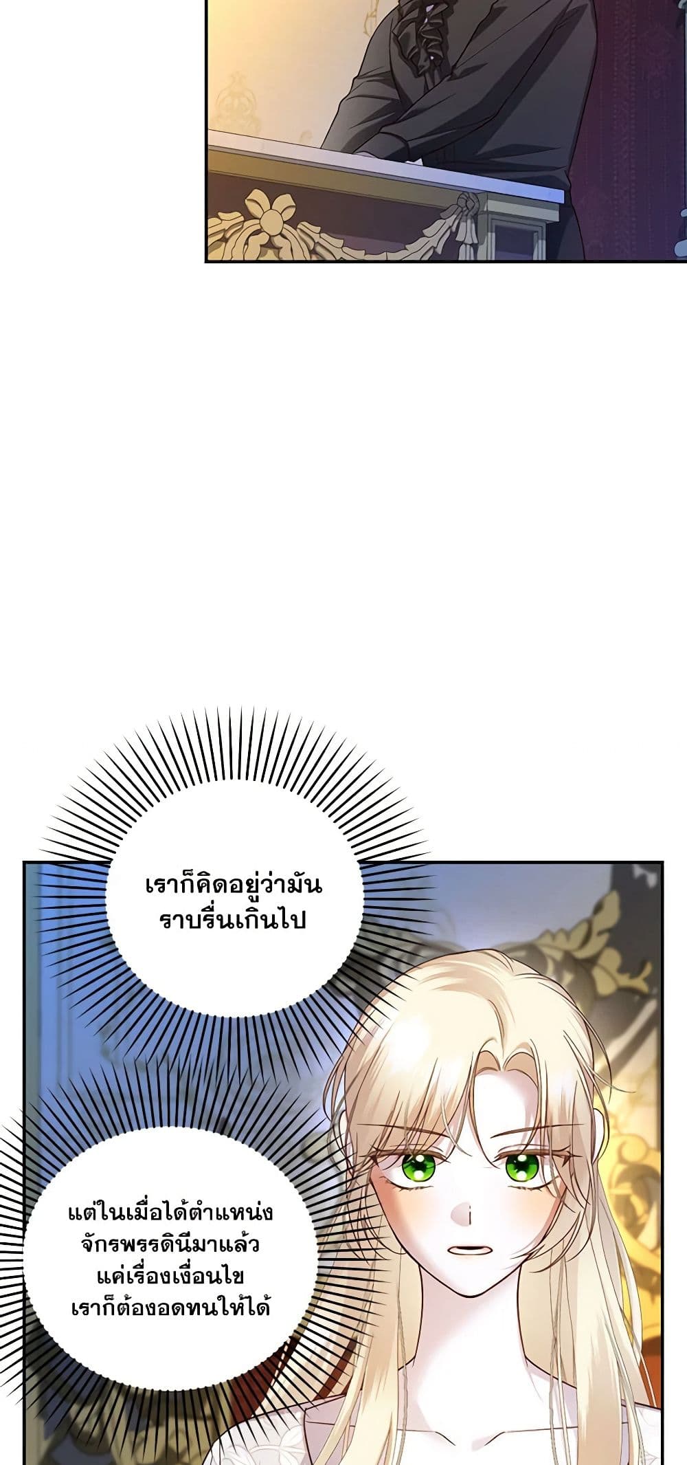 How to Hide the Emperor’s Child page 10