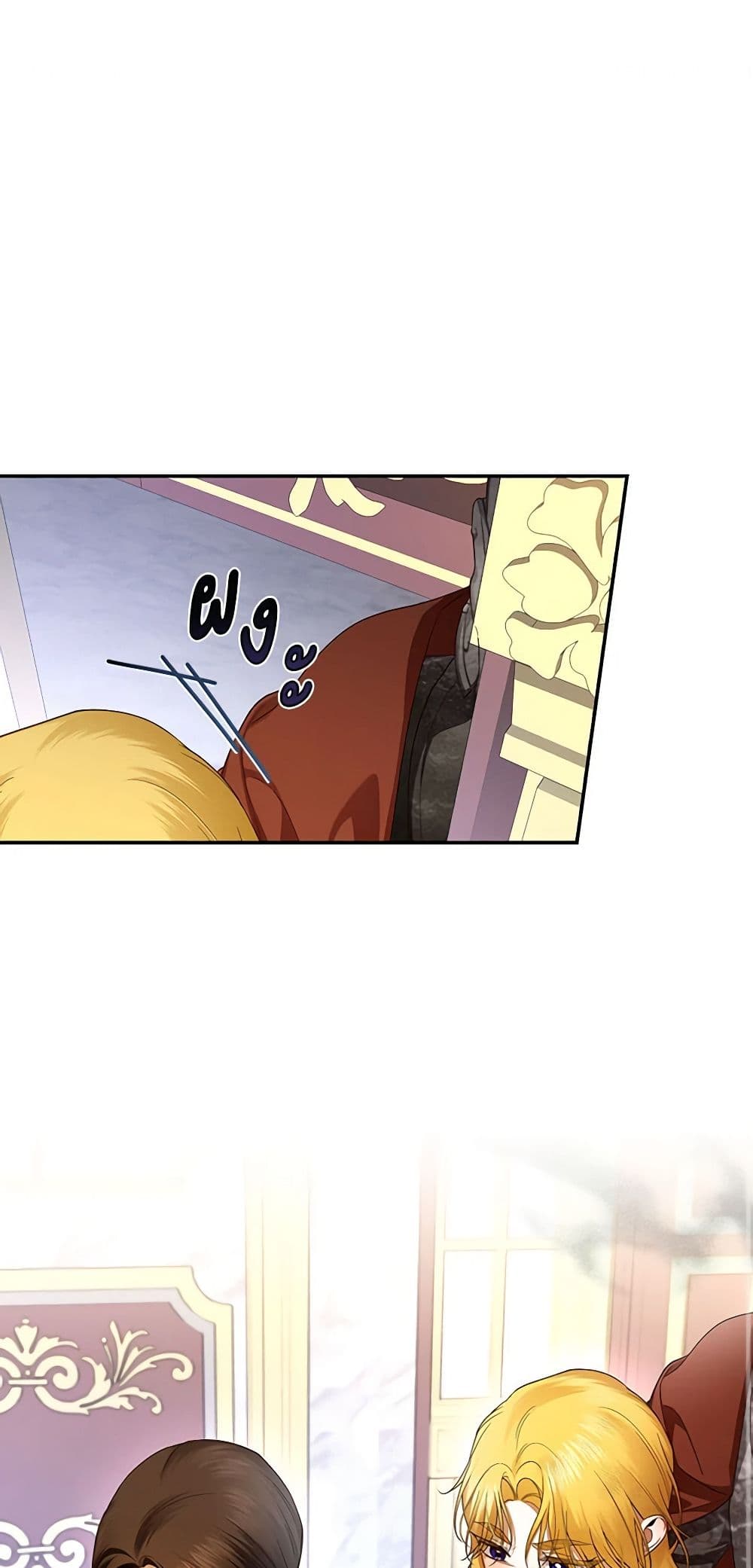How to Hide the Emperor’s Child page 2