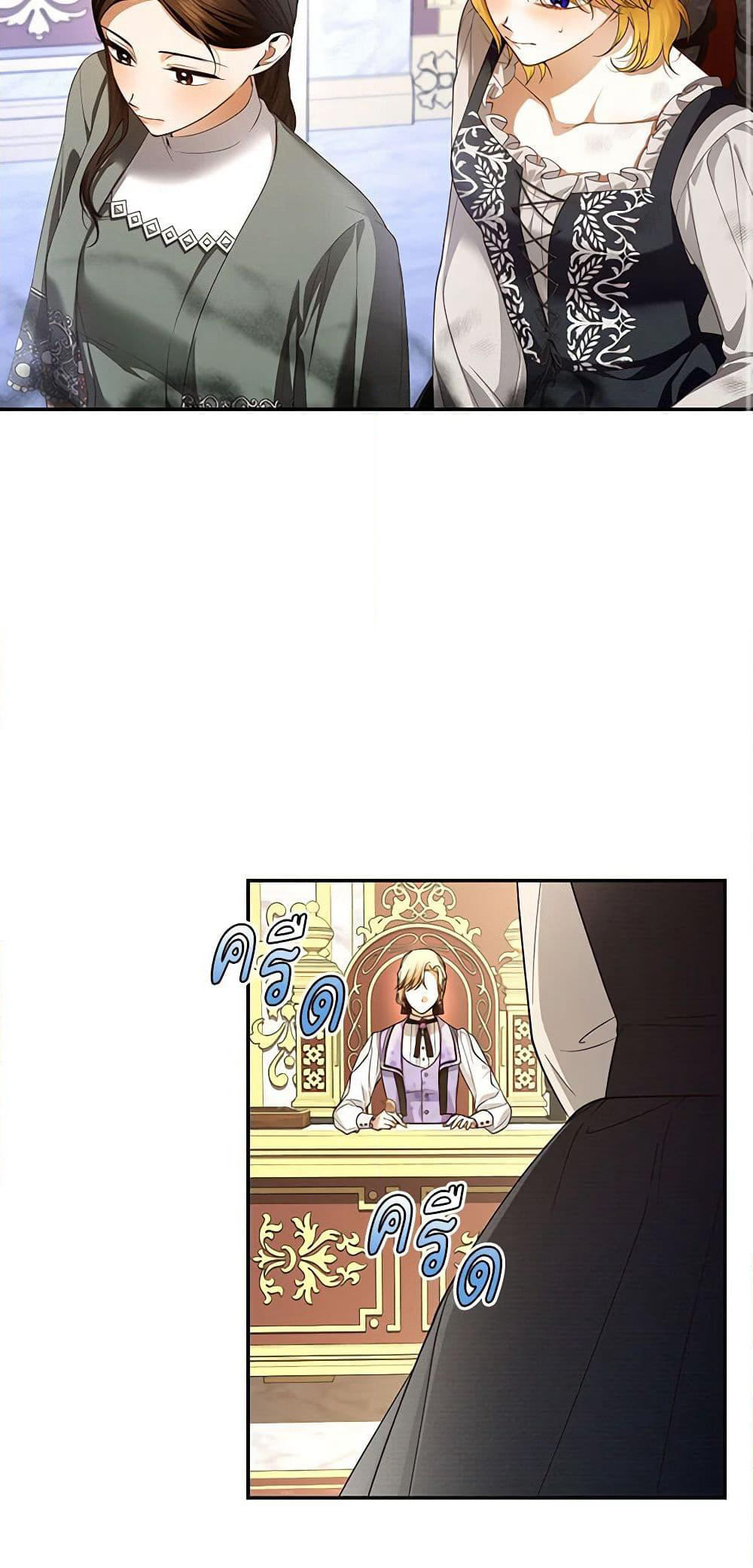 How to Hide the Emperor’s Child page 3