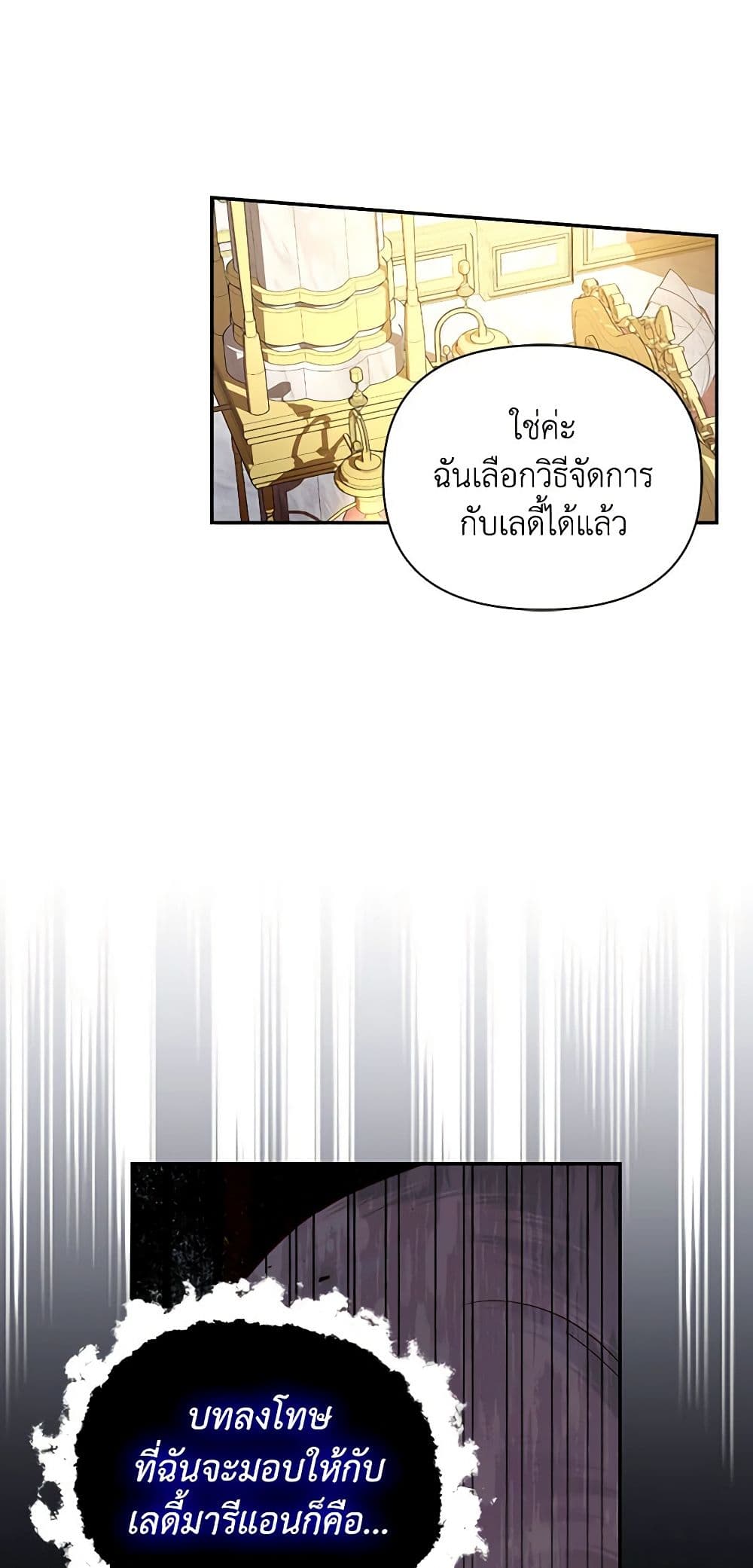 How to Hide the Emperor’s Child page 9