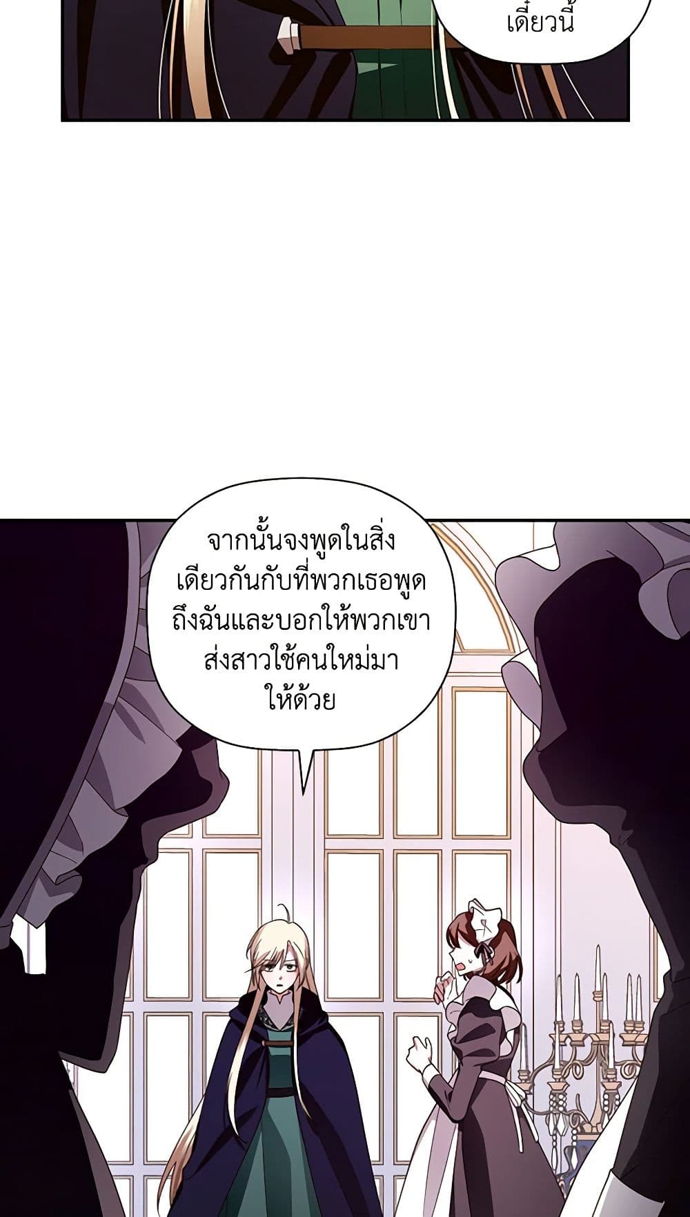 How to Hide the Emperor’s Child page 6