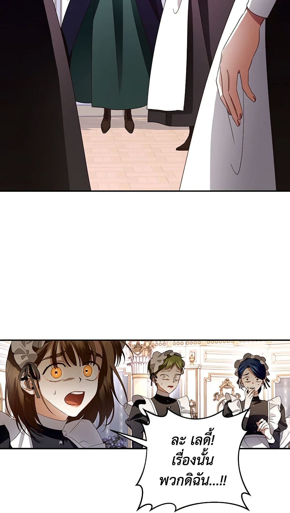 How to Hide the Emperor’s Child page 7