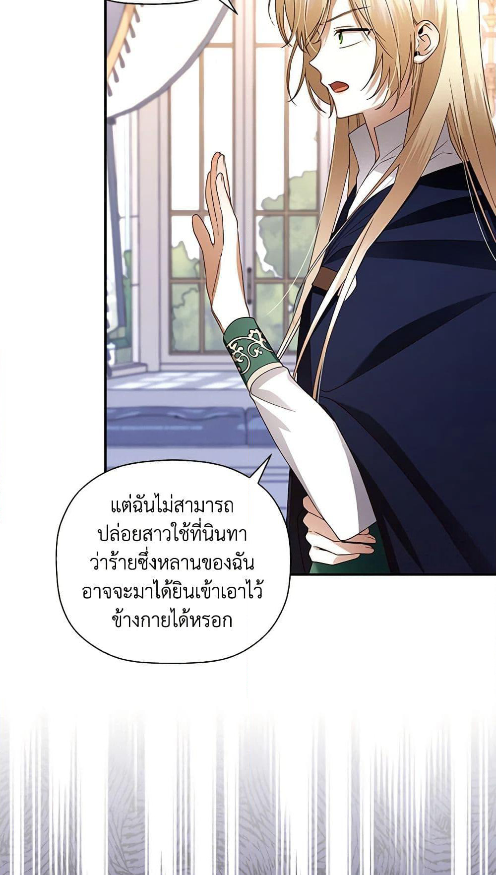 How to Hide the Emperor’s Child page 10