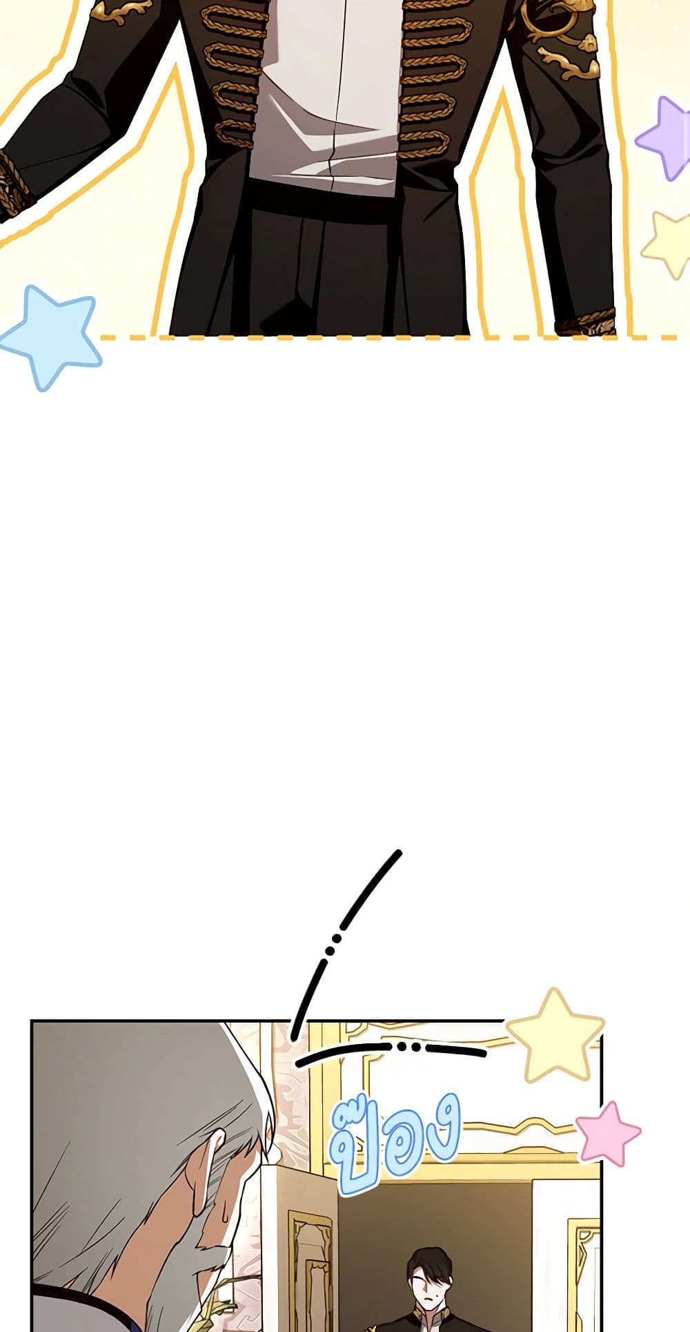 How to Hide the Emperor’s Child page 3
