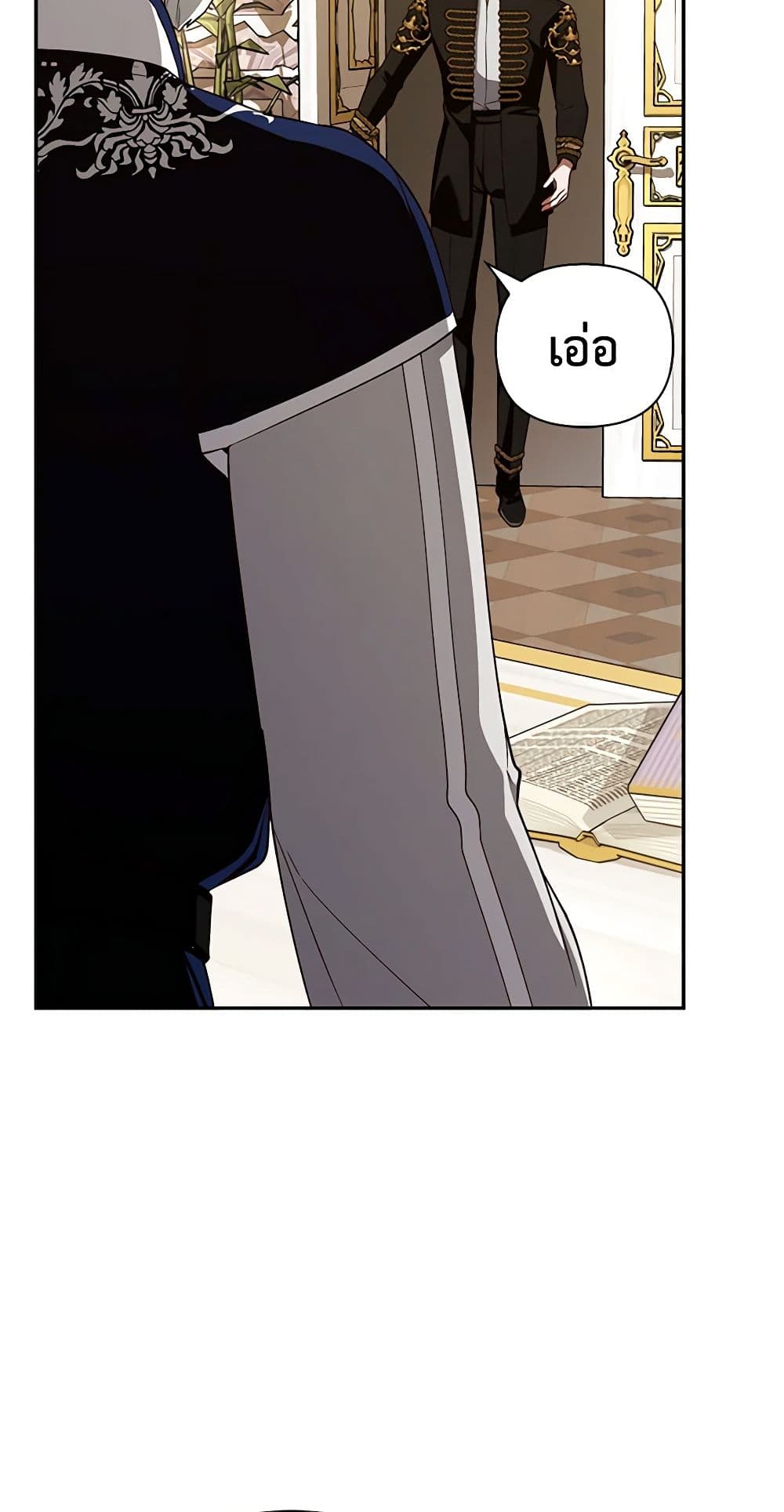 How to Hide the Emperor’s Child page 4