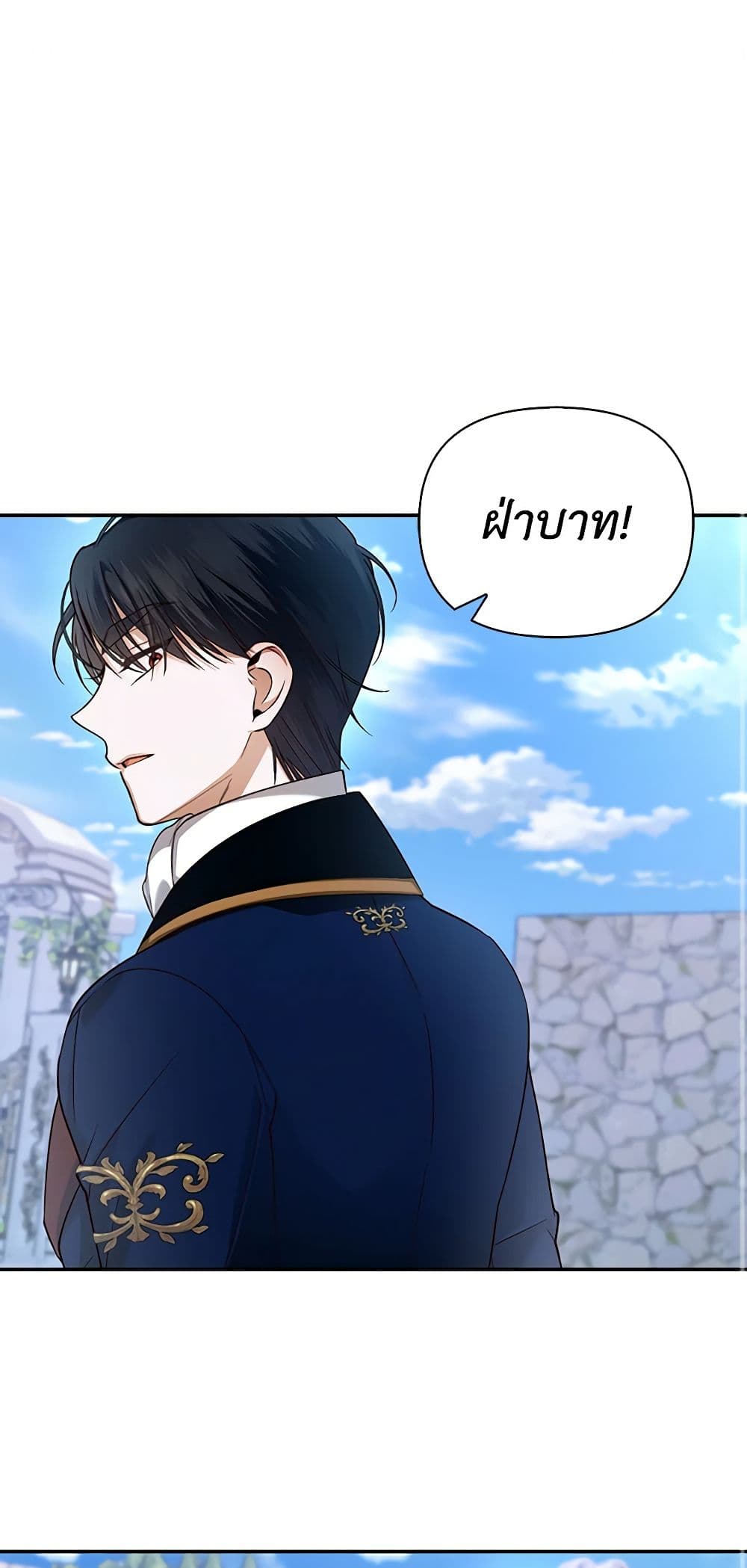 How to Hide the Emperor’s Child page 2