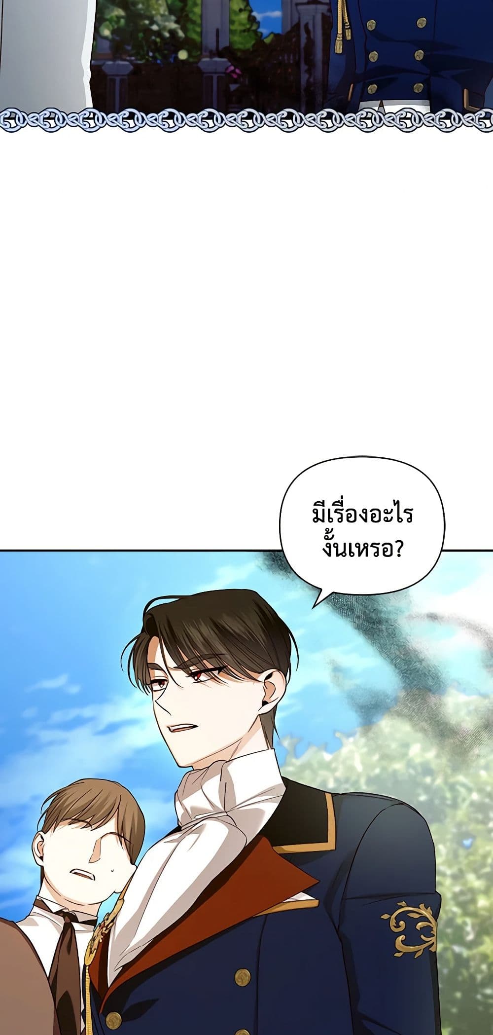 How to Hide the Emperor’s Child page 4