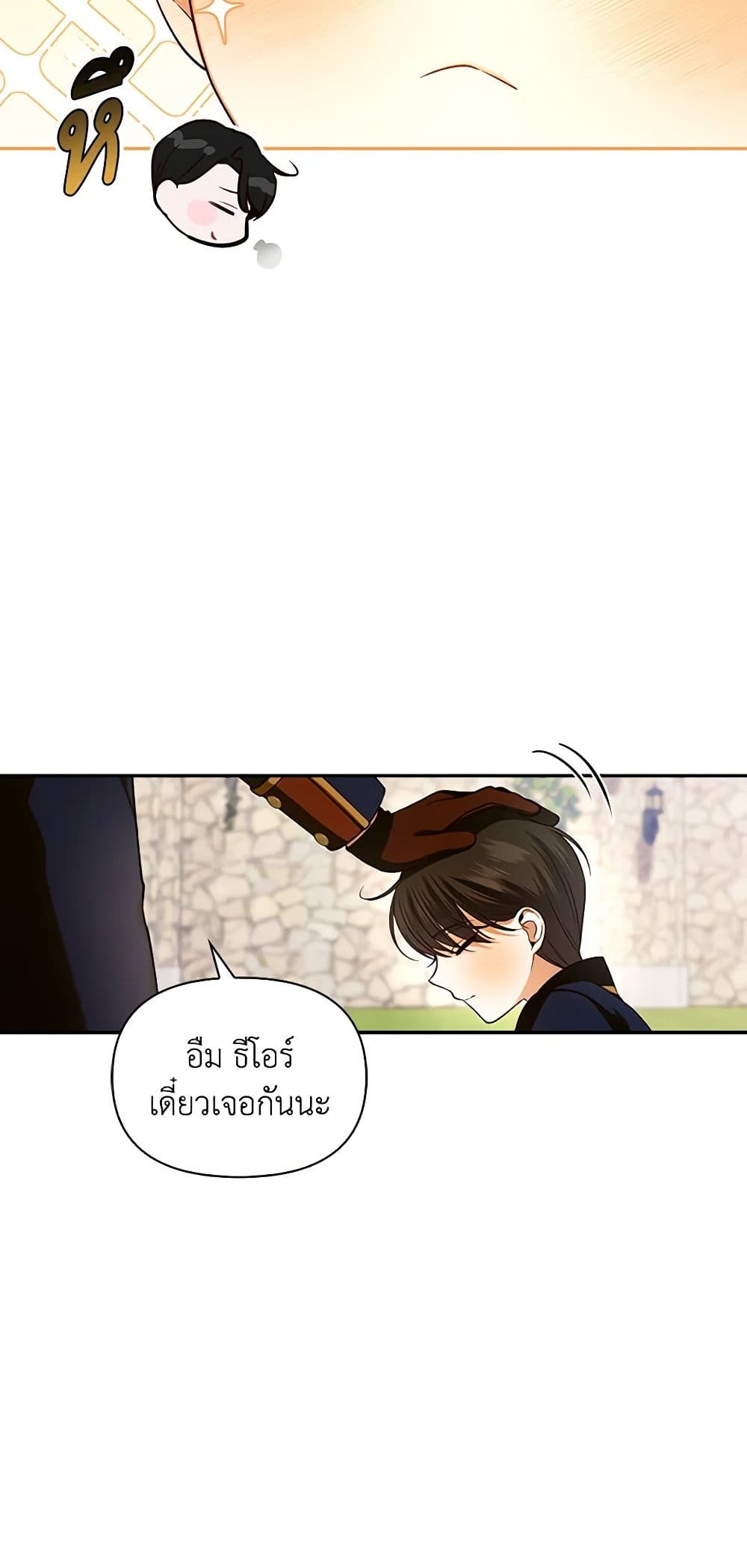 How to Hide the Emperor’s Child page 10