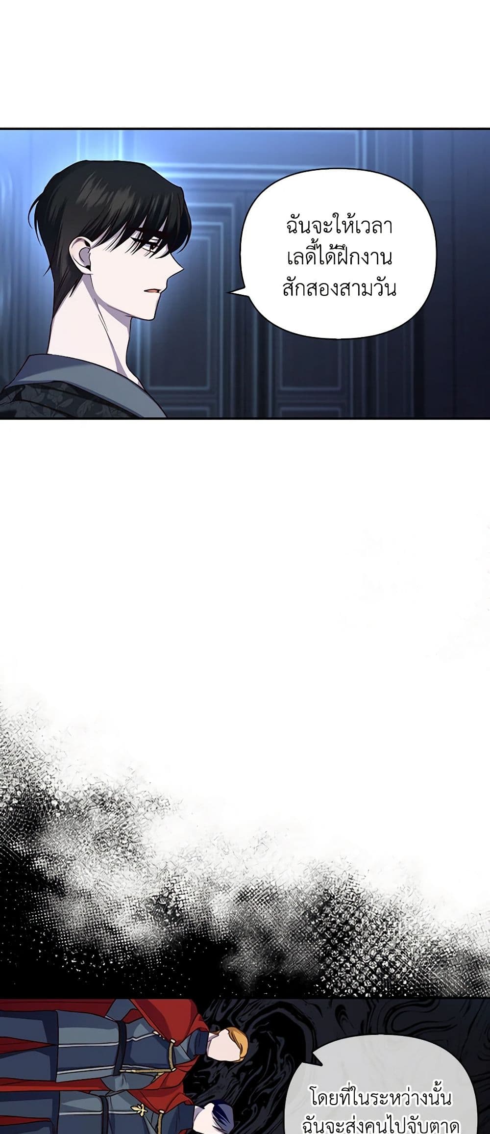 How to Hide the Emperor’s Child page 10