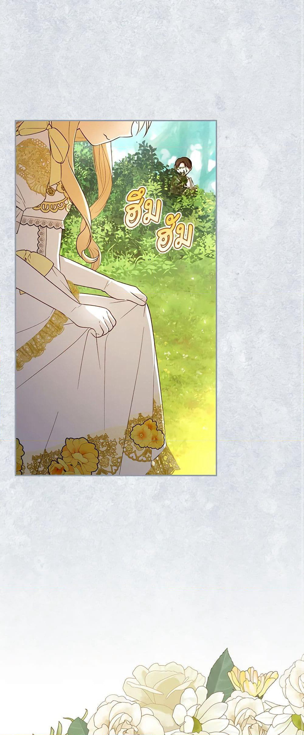 How to Hide the Emperor’s Child page 2