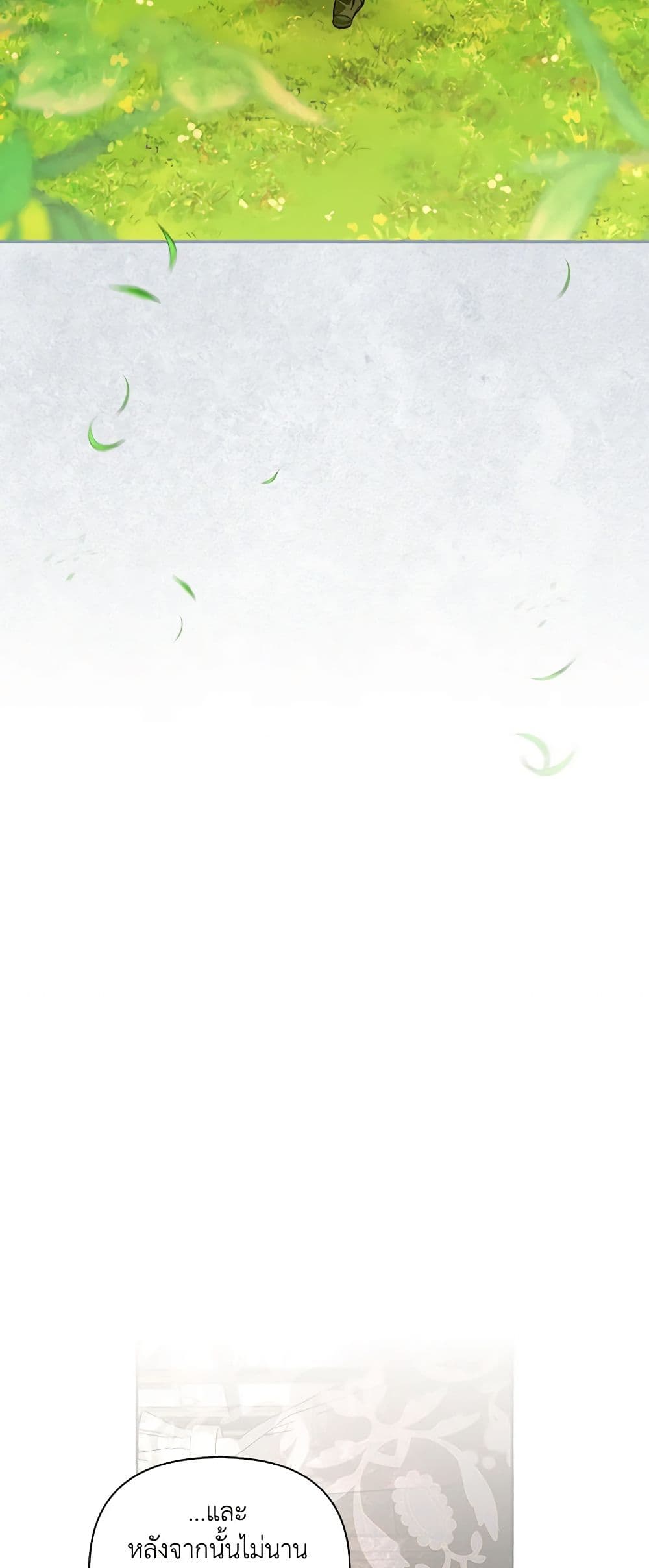 How to Hide the Emperor’s Child page 7