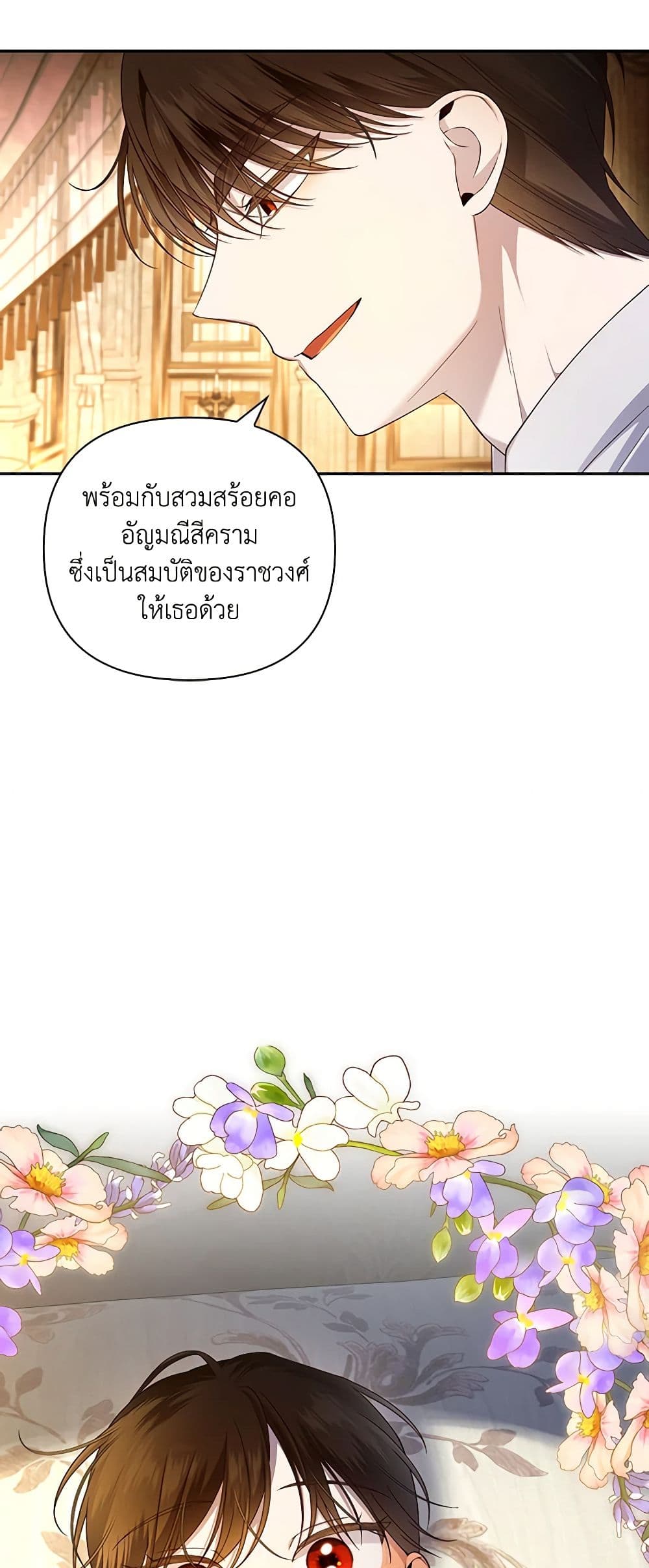 How to Hide the Emperor’s Child page 9