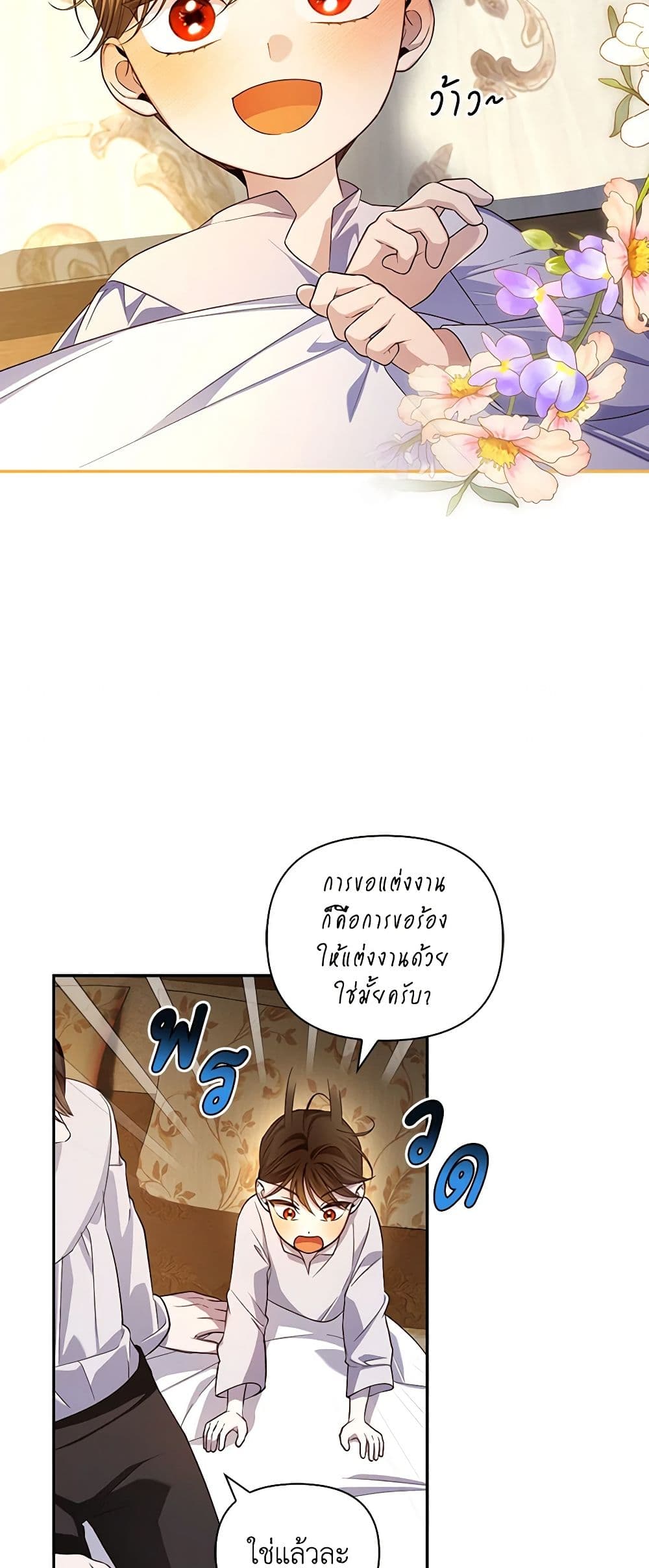 How to Hide the Emperor’s Child page 10