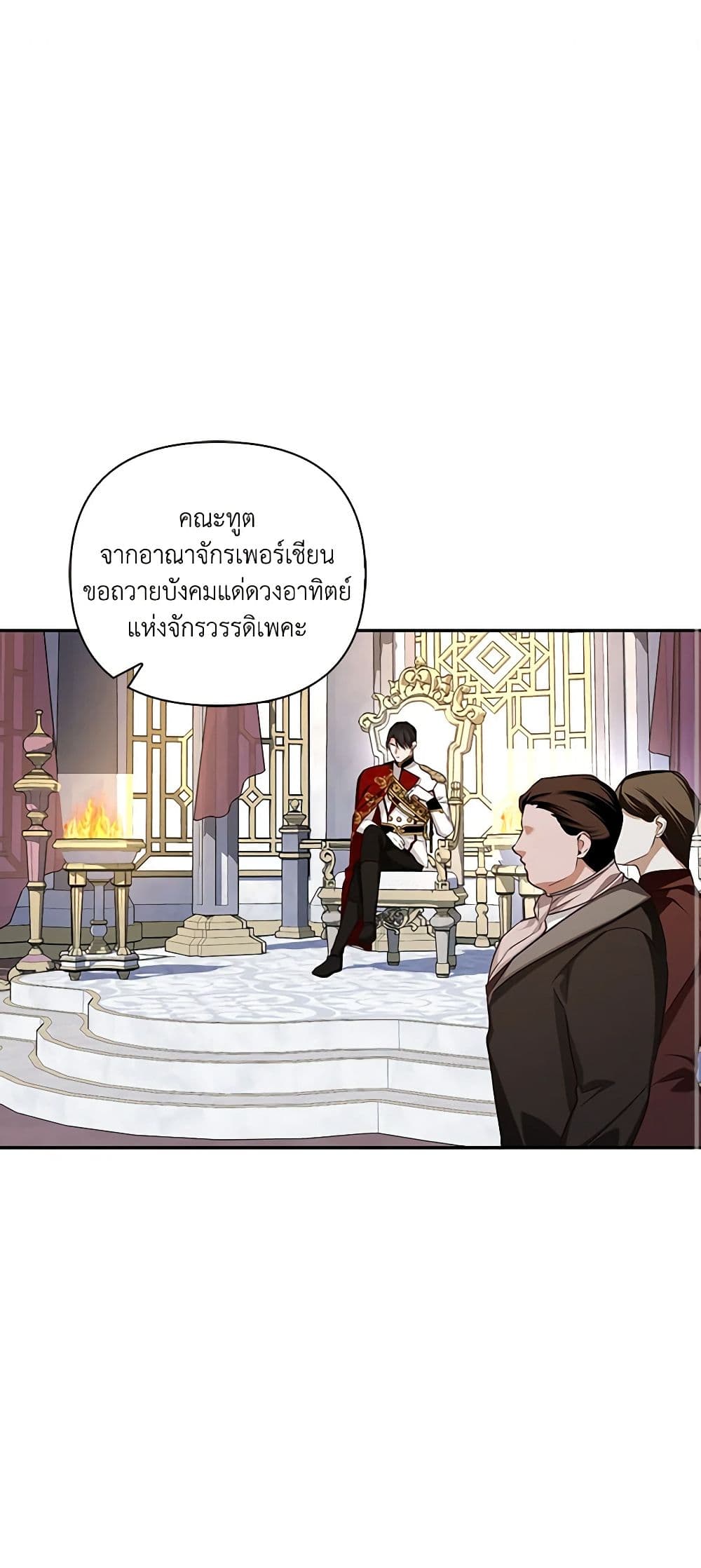 How to Hide the Emperor’s Child page 2
