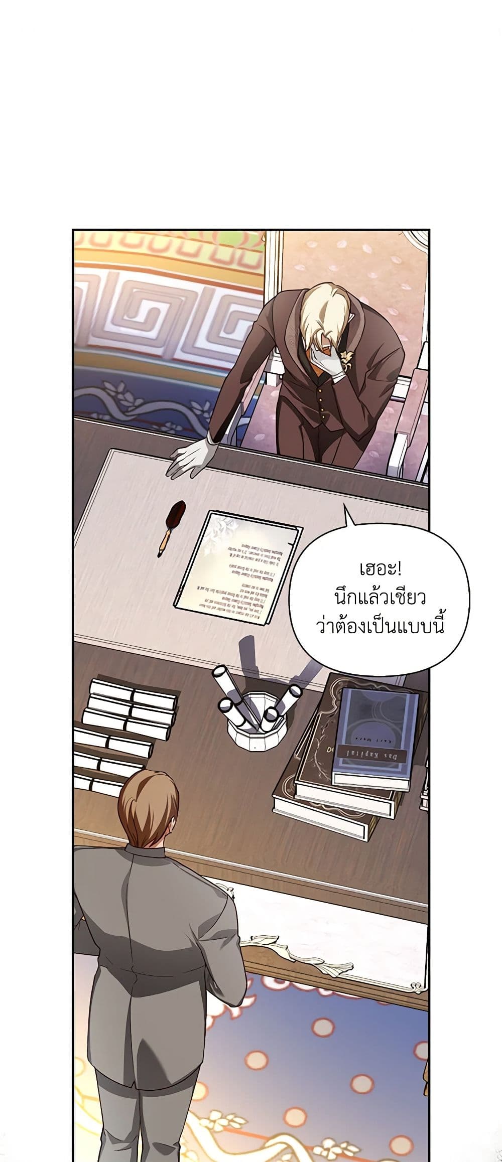 How to Hide the Emperor’s Child page 2
