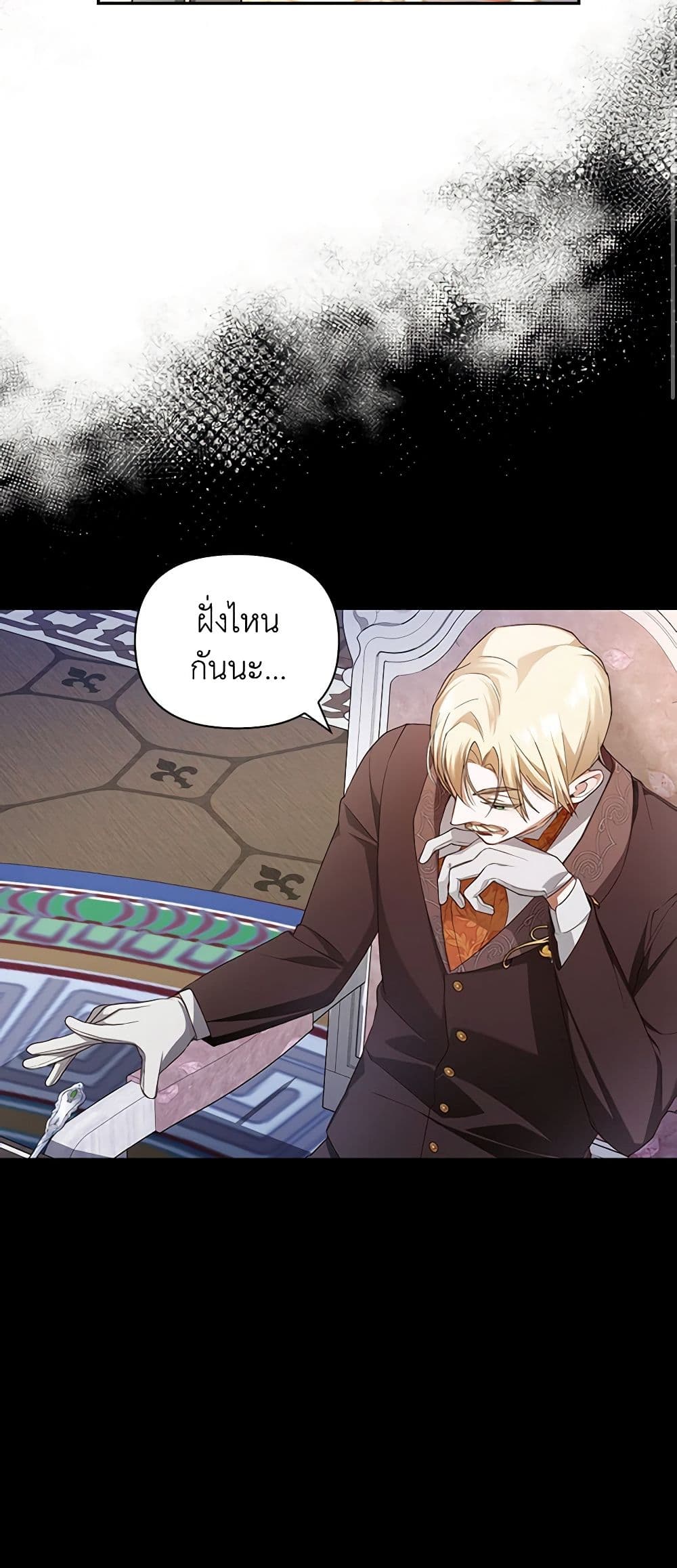 How to Hide the Emperor’s Child page 3