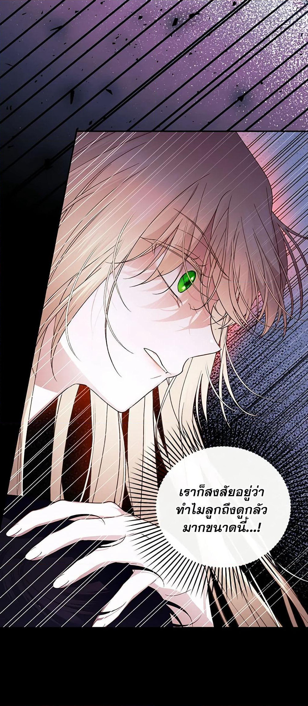 How to Hide the Emperor’s Child page 5