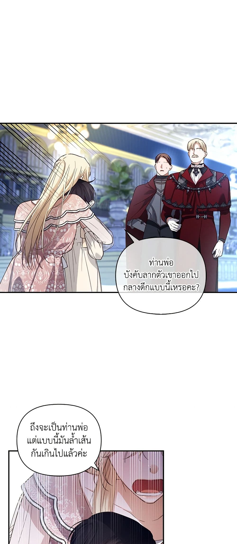 How to Hide the Emperor’s Child page 10