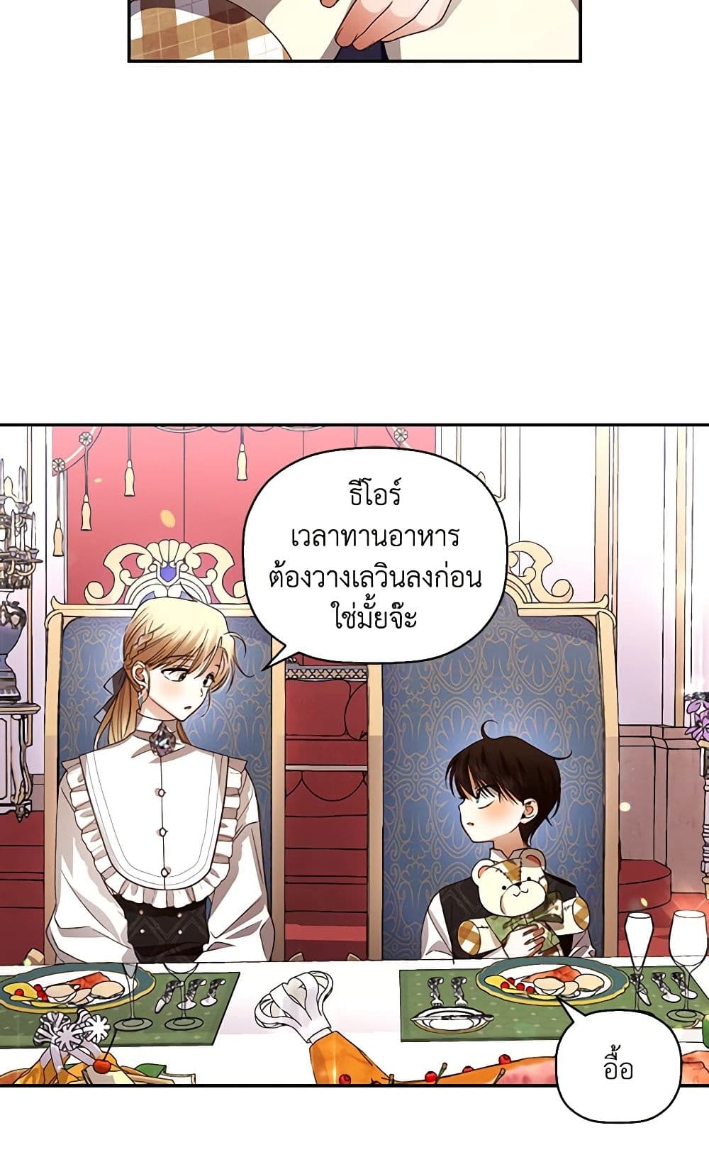 How to Hide the Emperor’s Child page 5