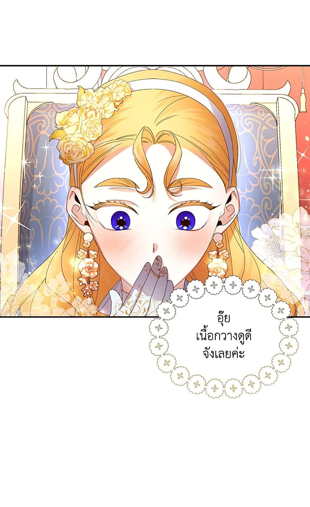 How to Hide the Emperor’s Child page 9