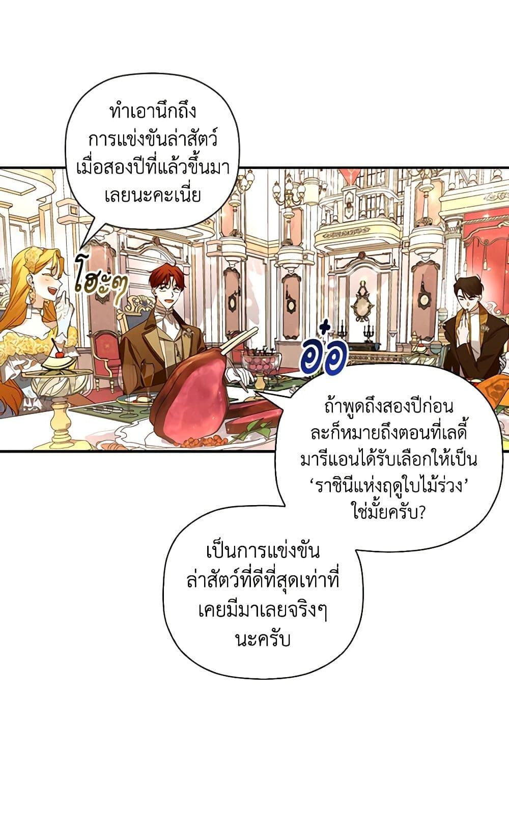 How to Hide the Emperor’s Child page 10