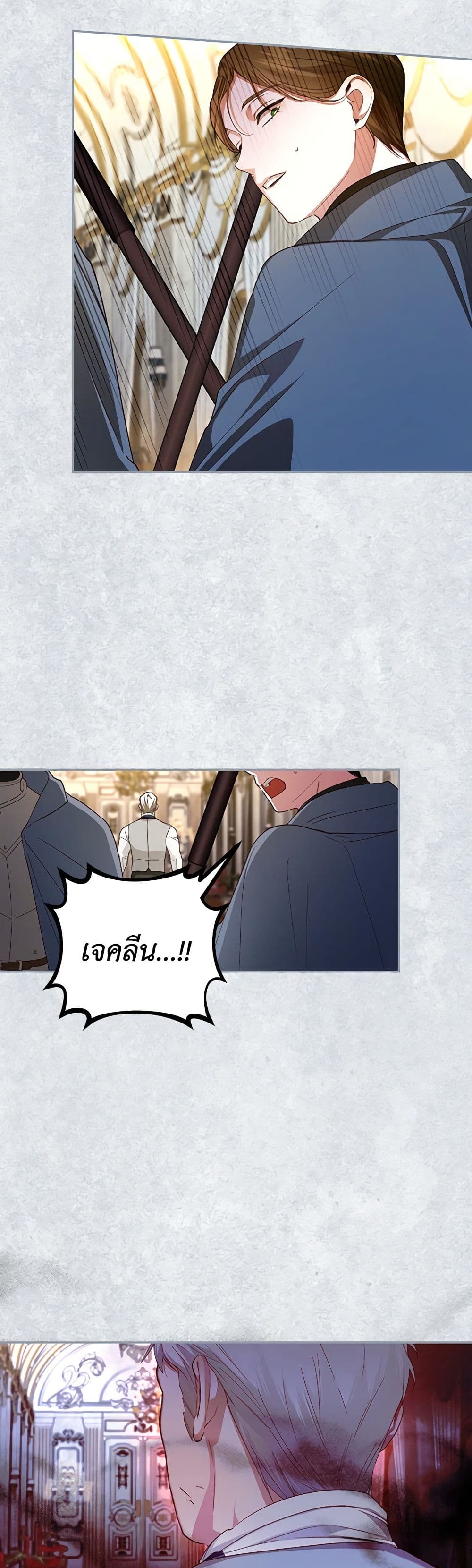 How to Hide the Emperor’s Child page 4