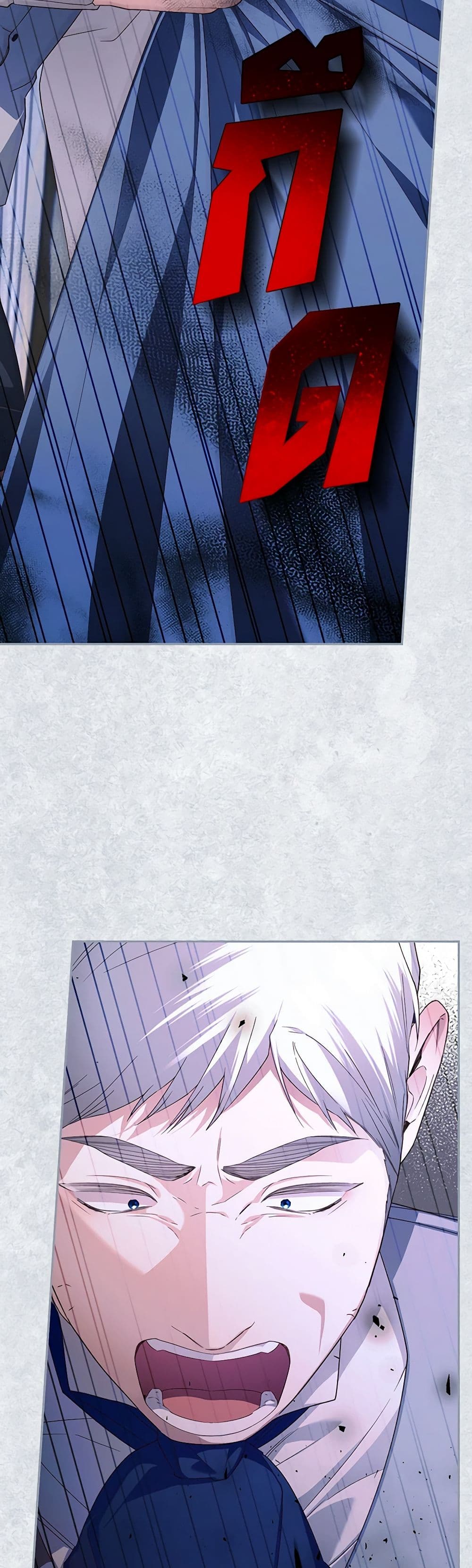 How to Hide the Emperor’s Child page 6