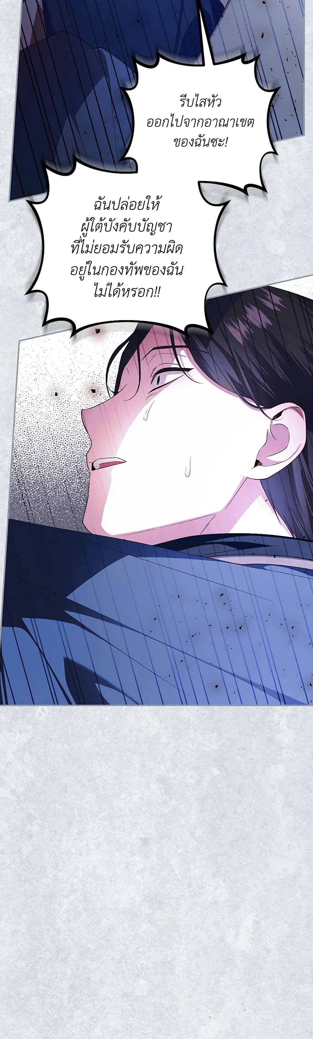 How to Hide the Emperor’s Child page 7