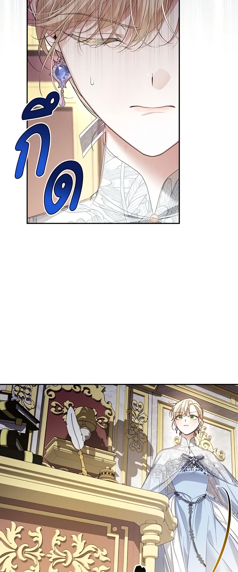 How to Hide the Emperor’s Child page 9