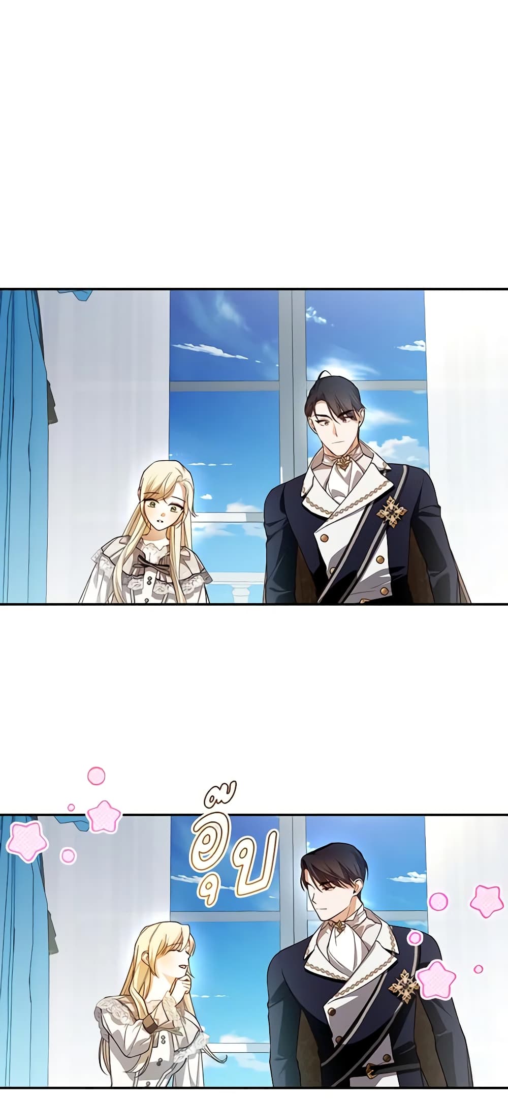 How to Hide the Emperor’s Child page 5