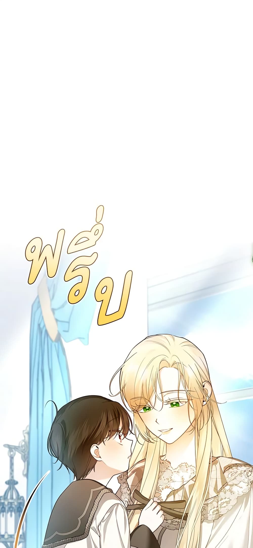 How to Hide the Emperor’s Child page 6