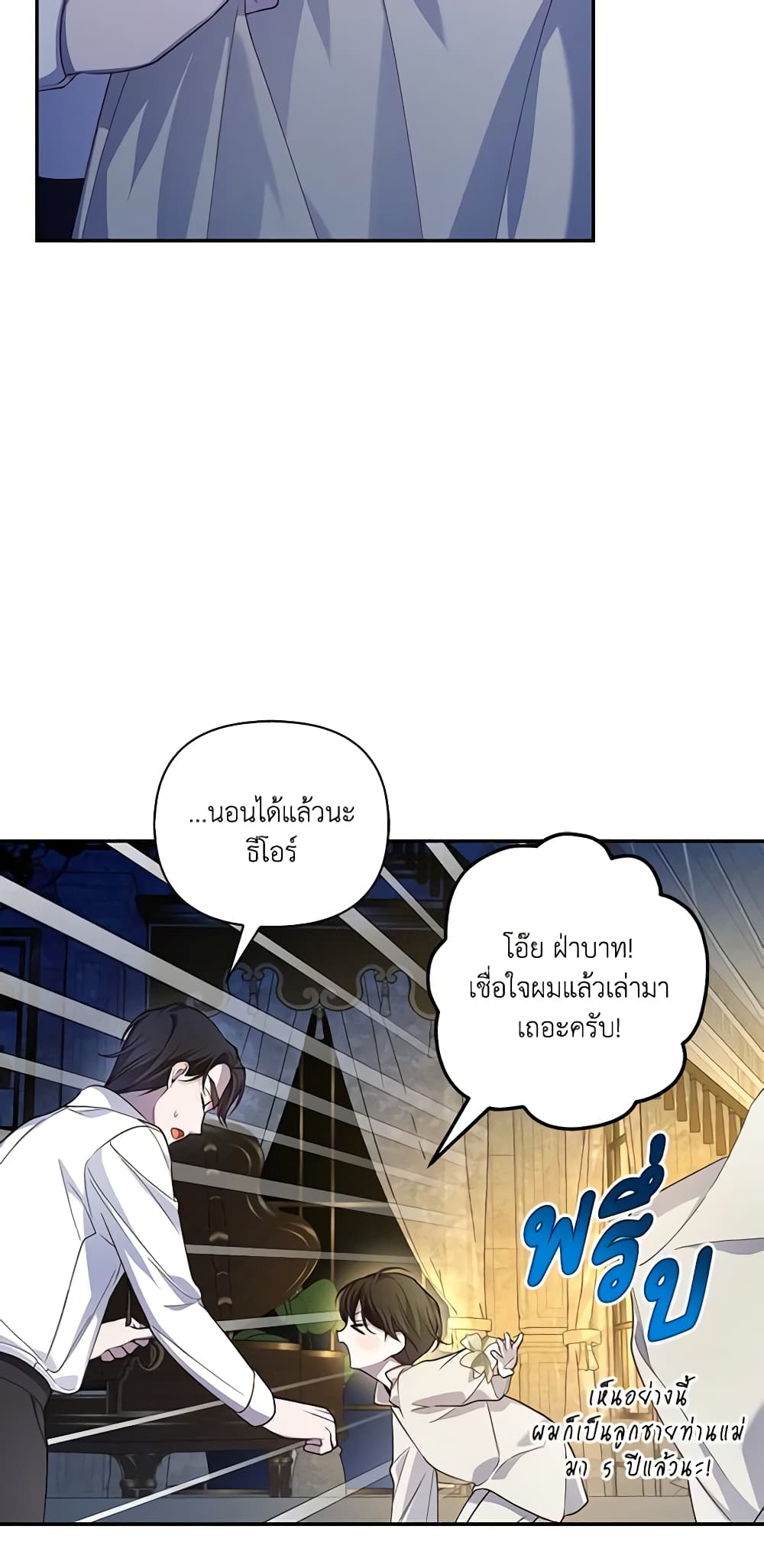 How to Hide the Emperor’s Child page 4