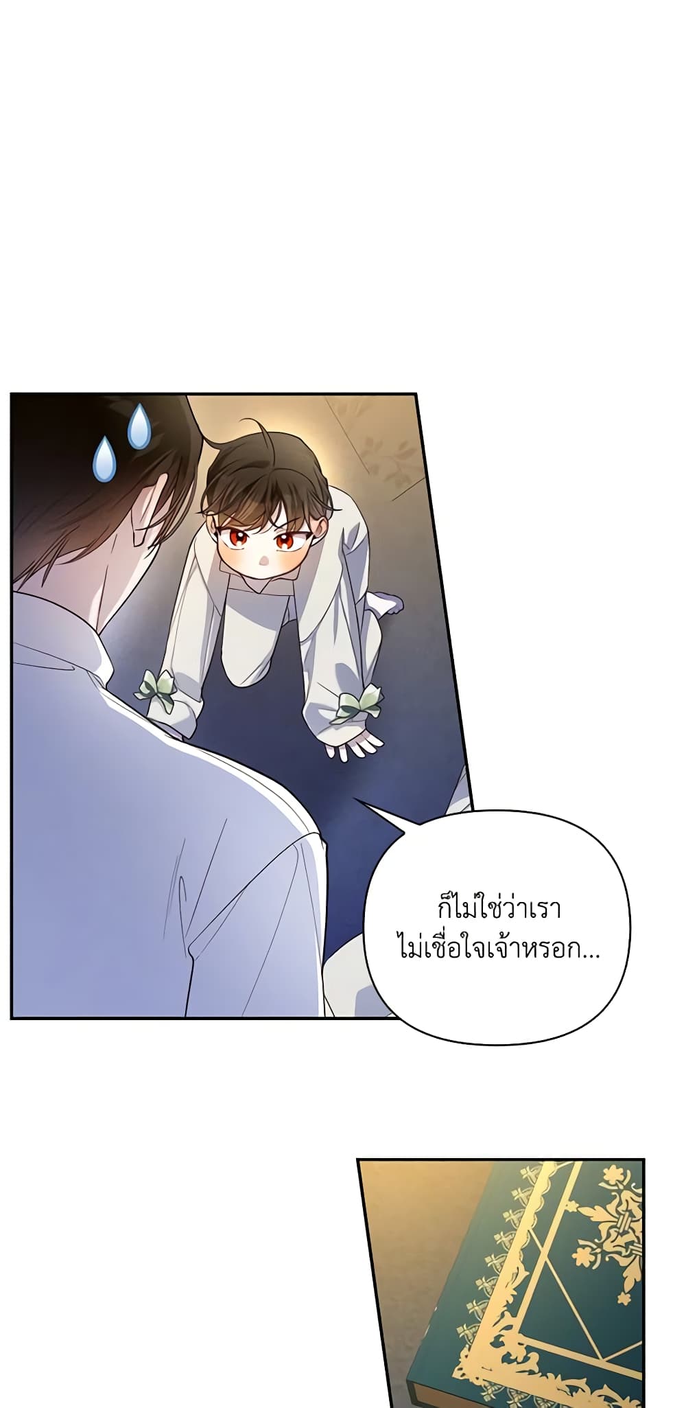 How to Hide the Emperor’s Child page 5