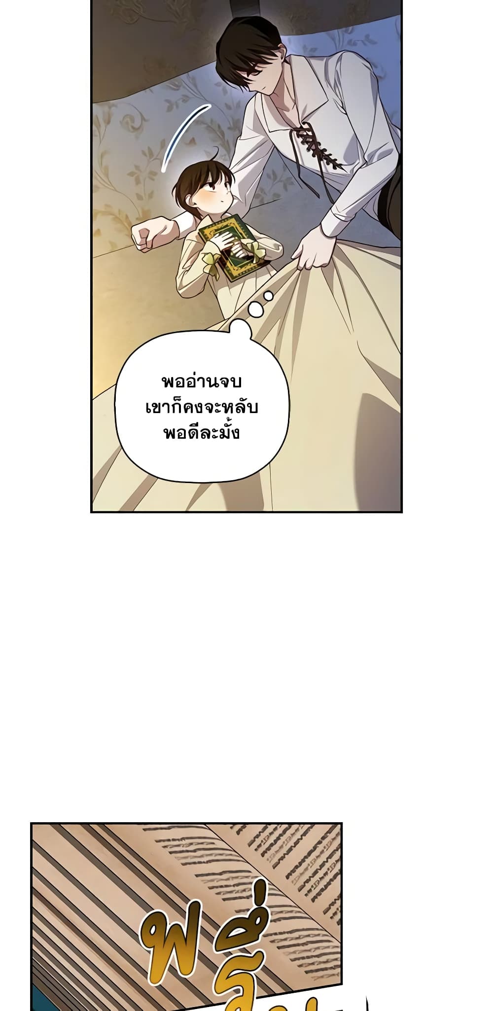 How to Hide the Emperor’s Child page 9